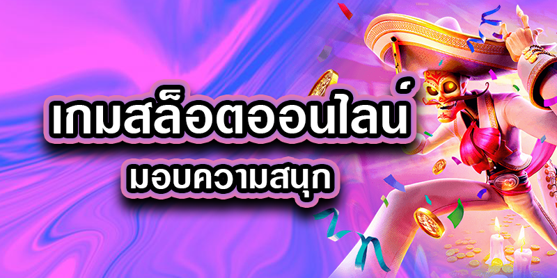 สล็อต​ออนไลน์​ฟรี​200