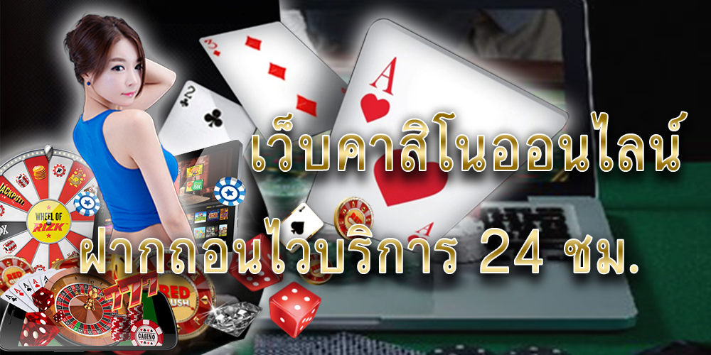 คาสิโนฟรีโบนัส 500