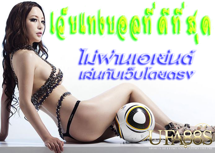 แทงบอลรูปแบบใหม่