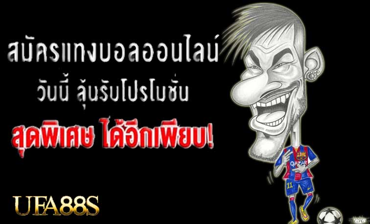 เว็บพนันบอลดีที่สุด