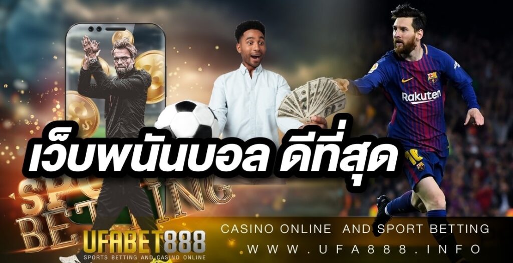 ยูฟ่าเบท888